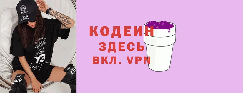 hydra зеркало  мориарти как зайти  Codein Purple Drank  Скопин 