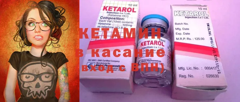 как найти закладки  Скопин  КЕТАМИН ketamine 