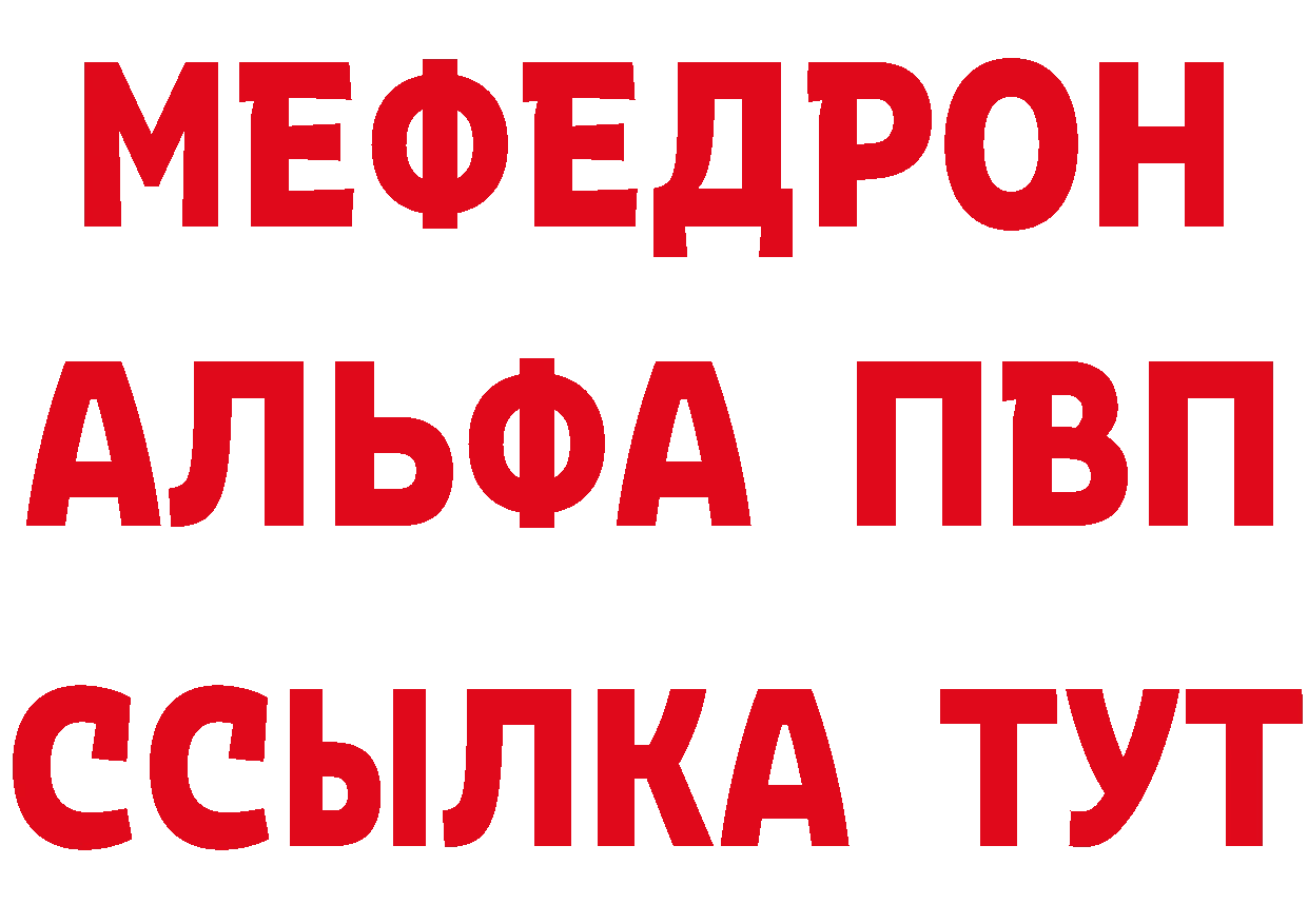 Альфа ПВП СК КРИС онион darknet гидра Скопин