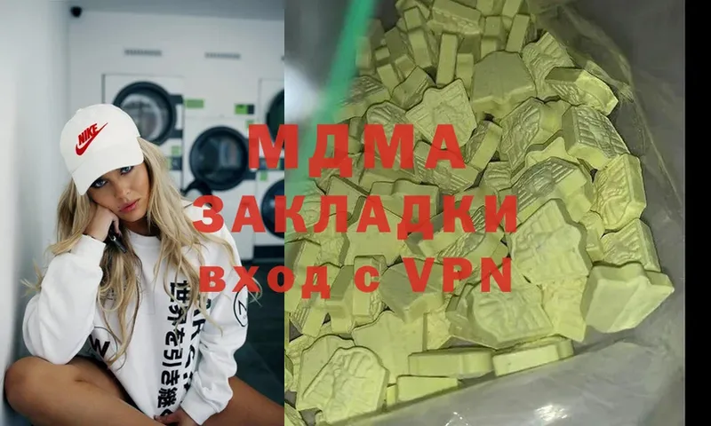 МДМА молли Скопин