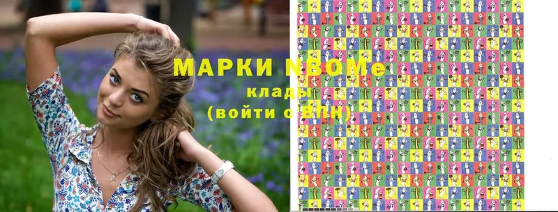 где продают наркотики  Скопин  Марки NBOMe 1,5мг 